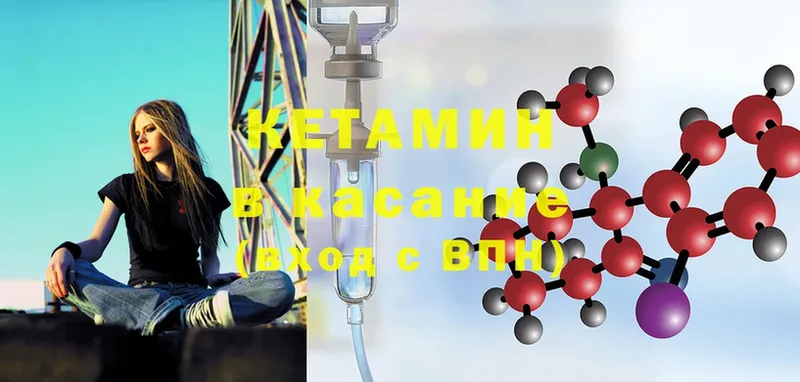 Кетамин ketamine  Волосово 