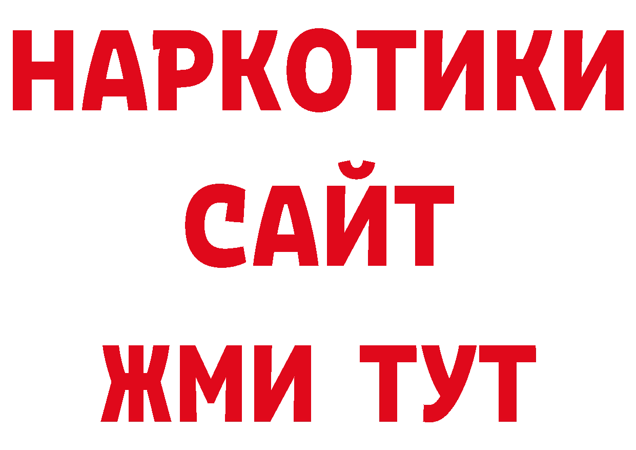 ГАШИШ Изолятор зеркало нарко площадка гидра Волосово