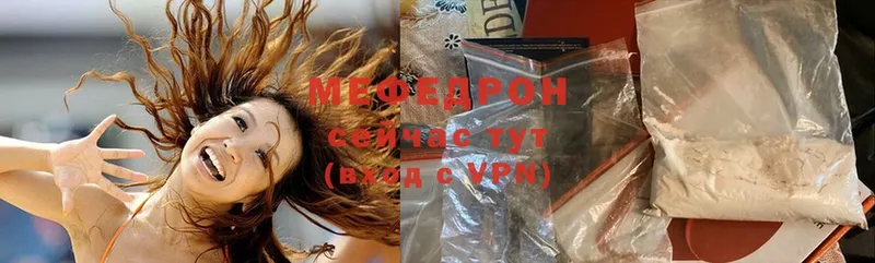 МЕГА зеркало  Волосово  Мефедрон mephedrone 